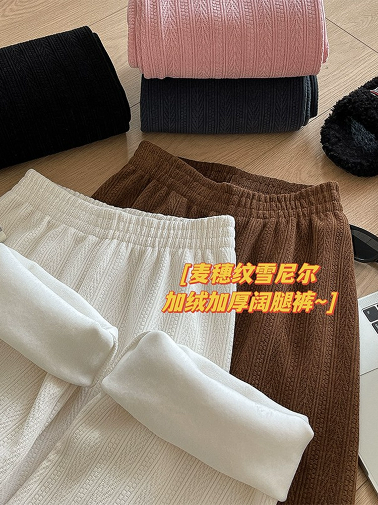 【现货】麦穗纹加绒加厚雪尼尔阔腿裤新款女直筒遛弯裤休闲长裤
